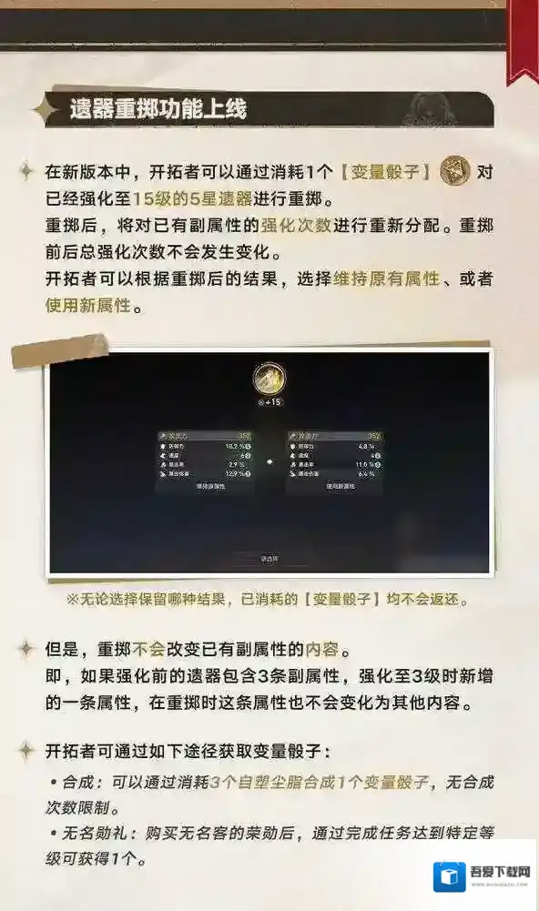 崩坏星穹铁道定向