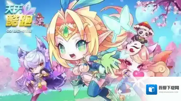 吉祥虎娃对动物类坐骑得分加成多少百分比 天天酷跑微信11月12日每日一题