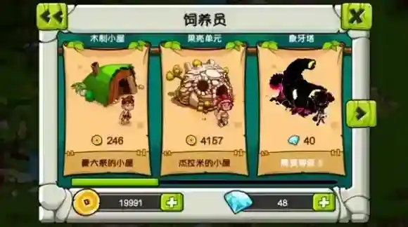 恐龙神奇宝贝饲养员