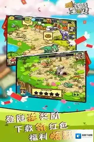 恐龙神奇宝贝恐龙