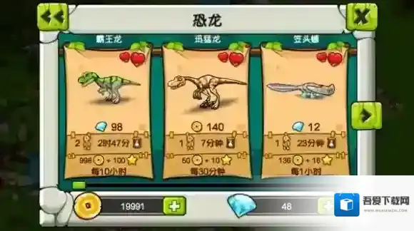 恐龙神奇宝贝庄园