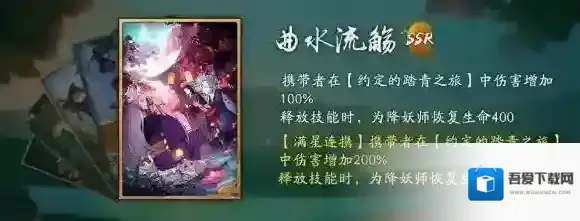 神都夜行录曲水流觞怎么样 SSR拓印曲水流觞图鉴详解