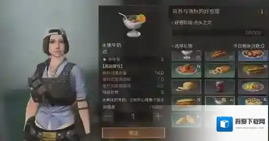 明日之后瑞秋送什么礼物好 瑞秋送礼攻略