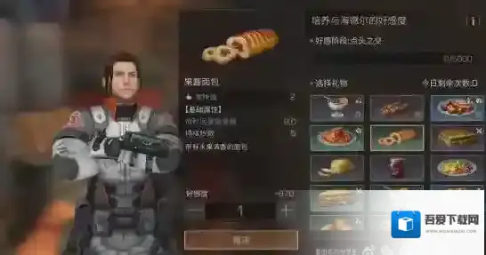 明日之后海尔德送什么礼物好 海尔德送礼攻略