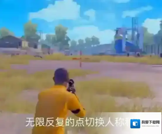 绝地求生：刺激战场刺激战场