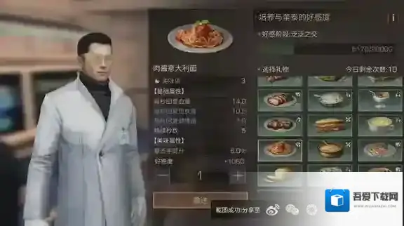 明日之后奎泰送什么礼物好 奎泰送礼攻略