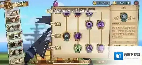 航海王：燃烧意志属性