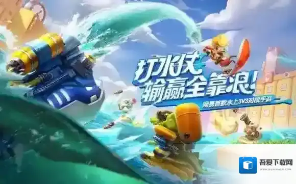 风暴对决下载地址分享 风暴对决哪里下载