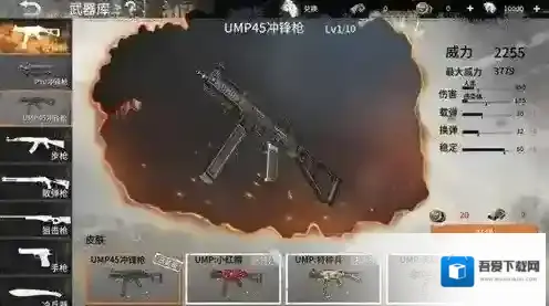 代号Z什么武器好 代号Z武器推荐