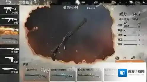 黎明之路冲锋枪