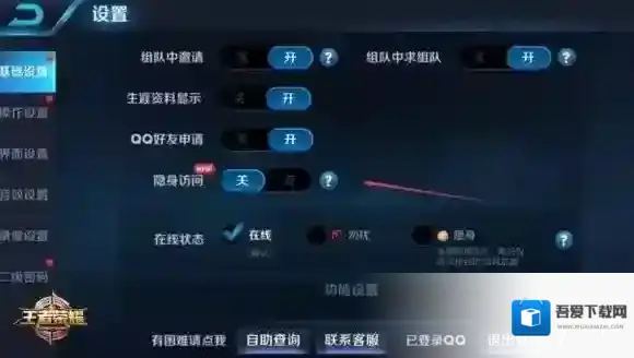 王者荣耀人气值