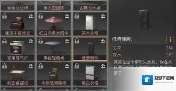 明日之后低音喇叭怎么做 低音喇叭配方分享