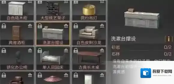 明日之后洗漱台摆设怎么做 洗漱台摆设配方分享