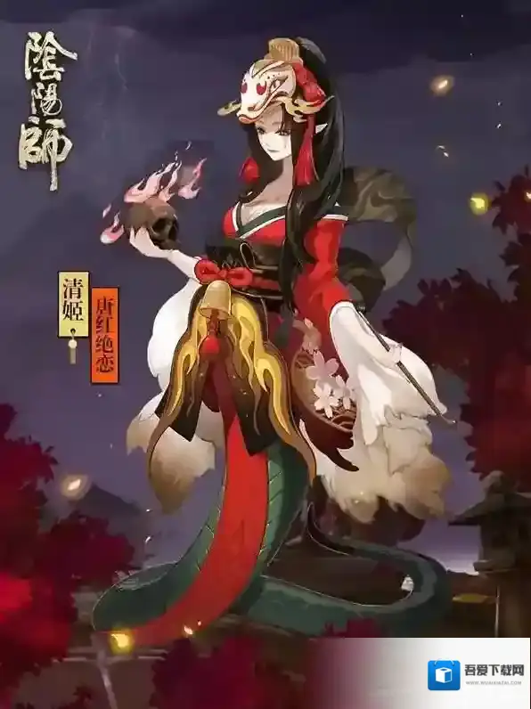 阴阳师清姬唐红绝恋皮肤怎么获得 清姬唐红绝恋皮肤获取攻略