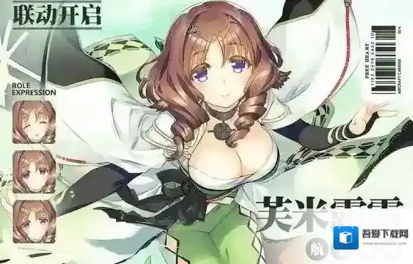 碧蓝航线芙米露露能继承经验吗 活动结束后芙米露露会继承经验吗