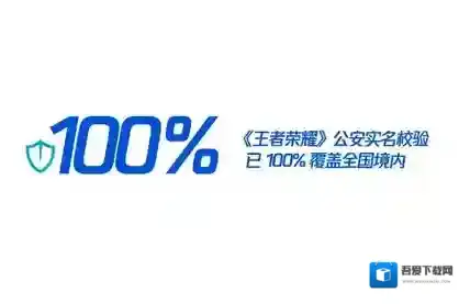 王者荣耀账号时长共享全国覆盖 王者荣耀人脸识别扩大测试