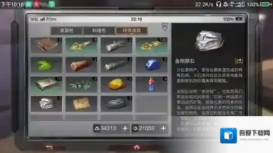 明日之后沙石堡的特殊道具怎么用 特殊道具使用方法