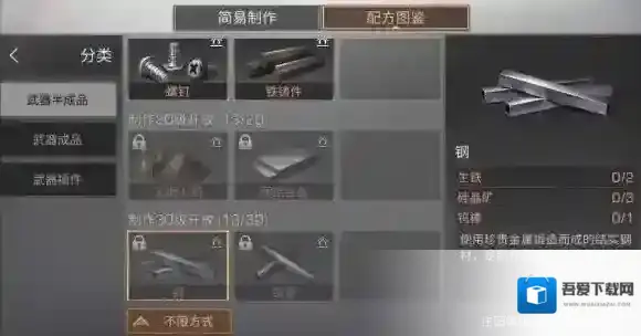 明日之后钢怎么做 钢配方分享