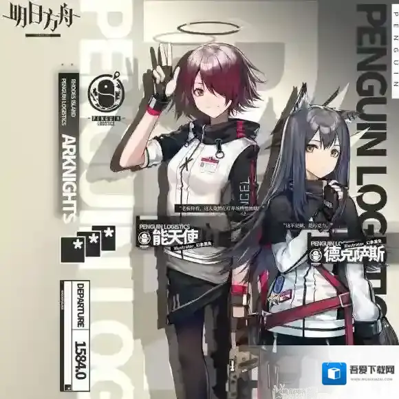明日方舟怎么样 能天使人物介绍