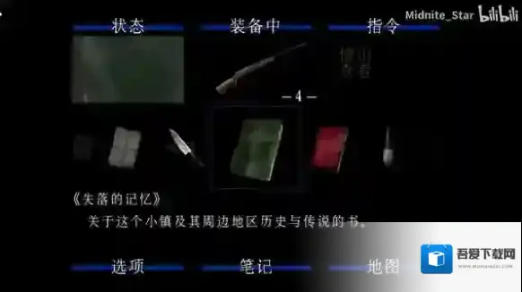 寂静岭2重制版重生结局怎么做 寂静岭2重制版重生结局攻略