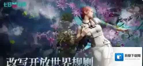 七日世界雪国人生苹果怎么获得 七日世界雪国人生苹果获得方法