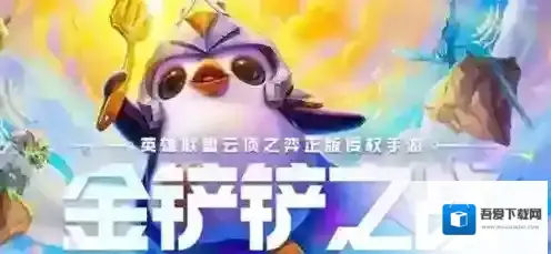 金铲铲之战s13兰博的技能是什么 金铲铲之战s13兰博技能介绍