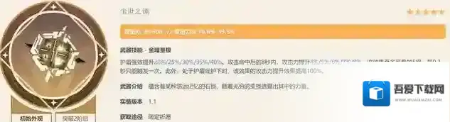 原神蓝砚带什么武器 原神蓝砚武器推荐