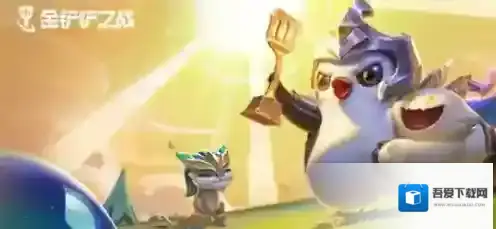 金铲铲之战怎么快速升到三星六费 金铲铲之战快速升三星六费方法技巧