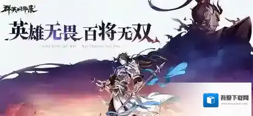 群英风华录哪些角色值得培养 群英风华录角色培养攻略