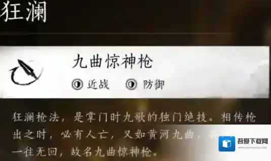 燕云十六声装备