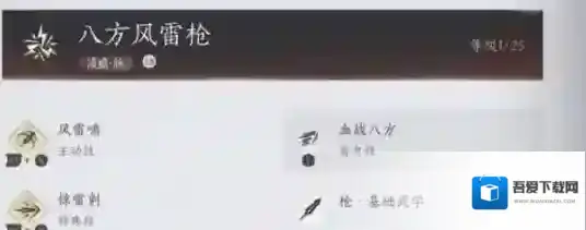 燕云十六声门派