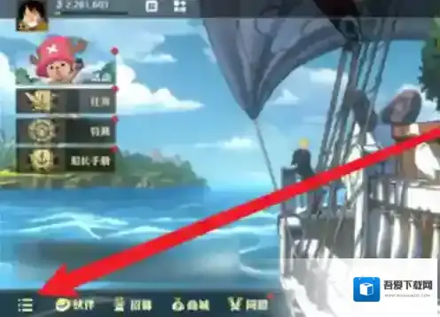 航海王壮志雄心书籍