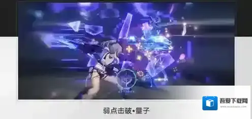 崩坏星穹铁道攻击力