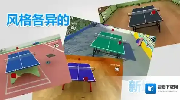 虚拟乒乓球乒乓球运动