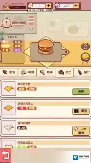 开一家汉堡店餐厅