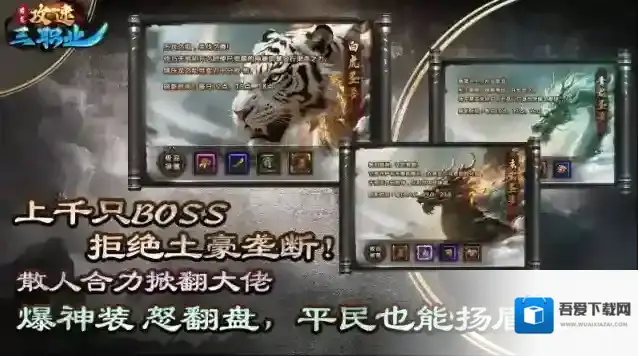 君龙攻速三职业首充