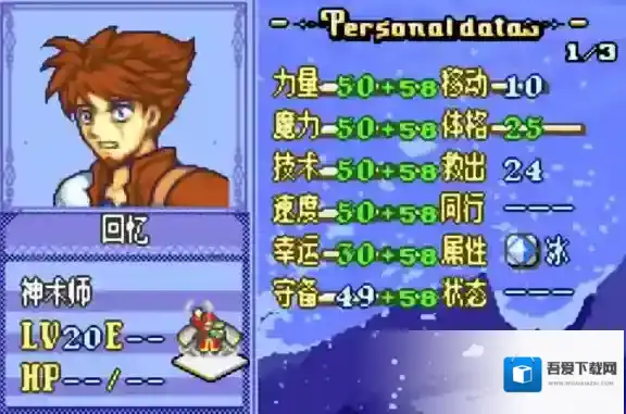 火焰纹章冰封烈焰生命