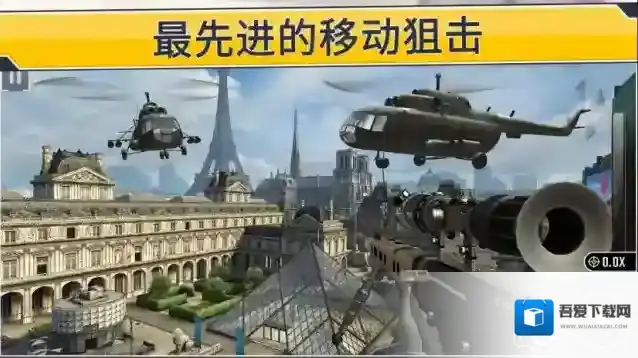 狙击突袭特种行动突袭