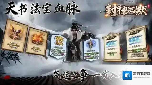 老哥封神沉默特色