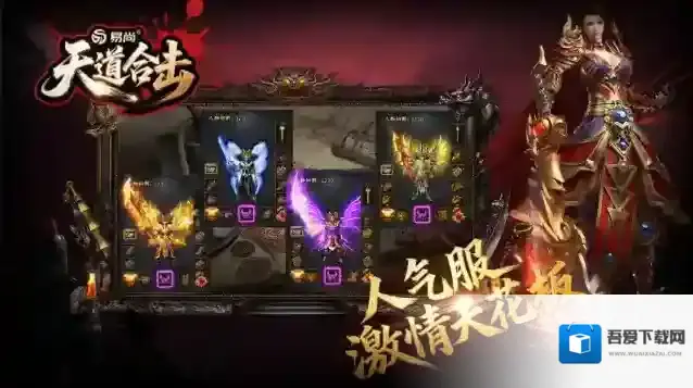 易尚天道合击地图