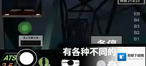 乘务员模拟器2车门