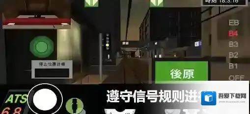 乘务员模拟器2乘客