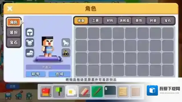 卷轴求生匠物品