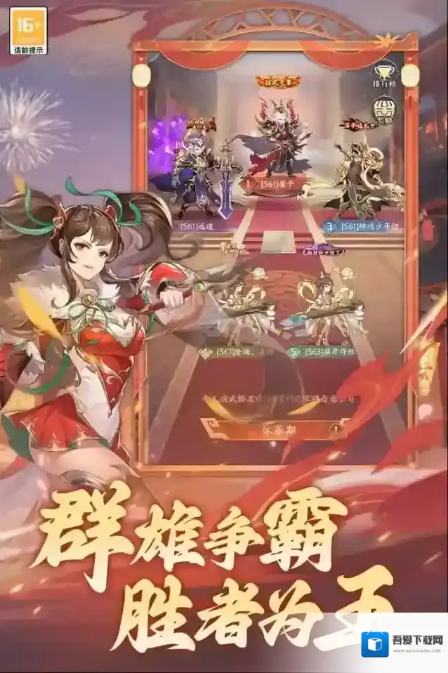 武将无双玩家