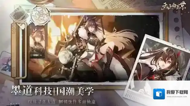 天上白玉京角色