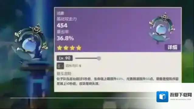 原神遗祀玉珑武器属性介绍