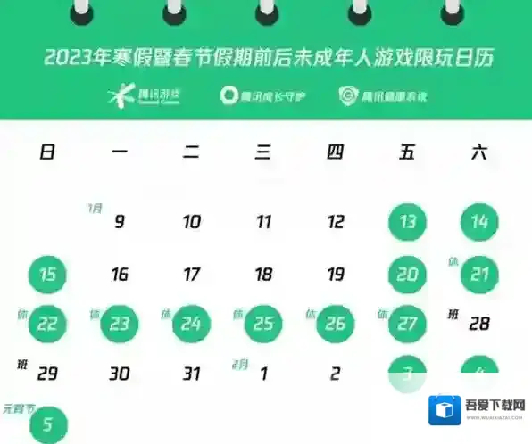 王者荣耀2023春节未成年游戏时间一览