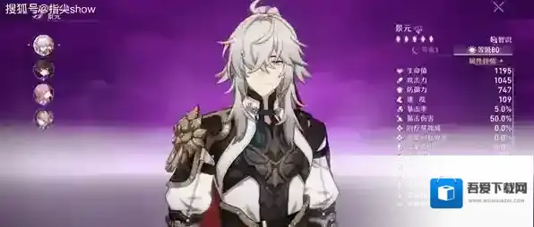 崩坏星穹铁道神君