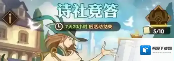 剑与远征诗社竞答12月16日答案一览