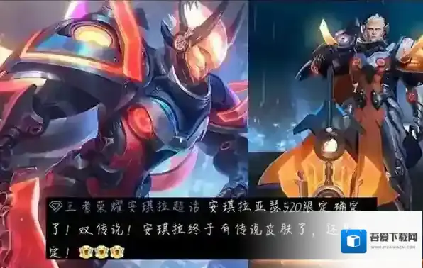 王者荣耀520限定皮肤多少钱2023